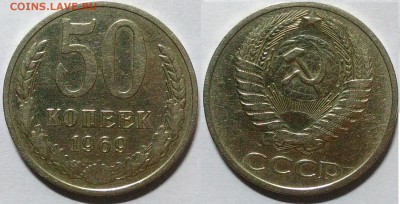 50 копеек 1969 окончание 15.12.2016 в 22.00 мск - IMG_20161212_233503