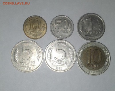 Монеты России 1991г - 20161212_233241-1