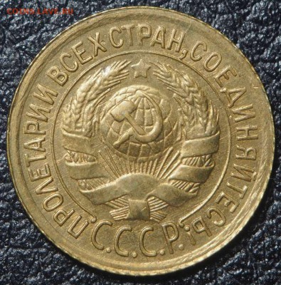 1 копейка 1934 AU. до 16.12.2016 в 22.00 - PC125882_thumb