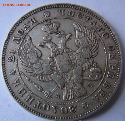 1 рубль 1843 до 18.12.16 в 22.30 мск - antik na 3 dnja 125.JPG