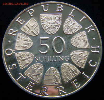 Австрия_50 шиллингов 1970 "Карл Реннер"; до 13.12_22.38мск - 12416