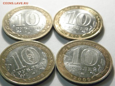 10 рублей 2004.06.07.09.10.12 до 18.12.16 до22-00 - PC130112.JPG