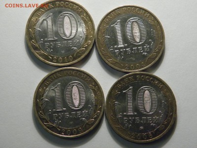 10 рублей 2004.06.07.09.10.12 до 18.12.16 до22-00 - PC130107.JPG