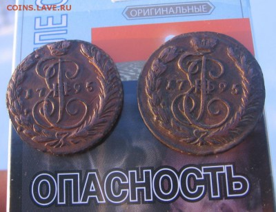 Копейка 1795 ЕМ разного размера и веса - 1795а