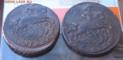 Копейка 1795 ЕМ разного размера и веса - 1795р