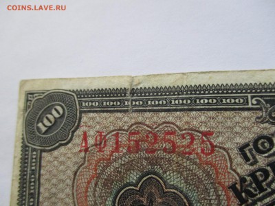 100 рублей 1918 года с 1 рубля - IMG_0260.JPG