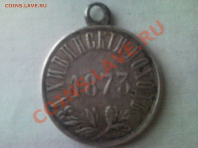За Хивинский поход - 110109_122122