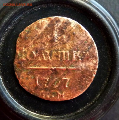 полушка 1797 км (чищена под ноль) до 14.12 - P1150595.JPG