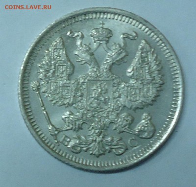 20коп. UNC 1914г. до 18.12.2016г. 22.00 МСК - DSC06494.JPG