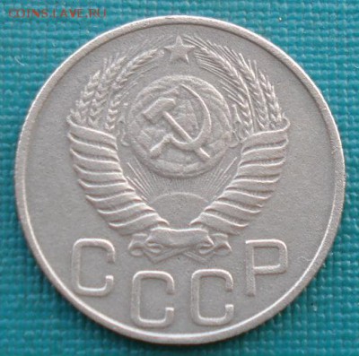 20 копеек 1950 СССР с 200рублей 22:00 16.12.2016 - DSC02680.JPG
