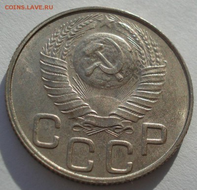 20 копеек 1948 аUNC СССР с 200рублей 22:00 16.12.2016 - DSC02402.JPG