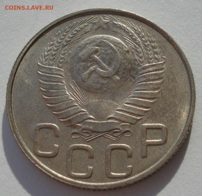 20 копеек 1948 аUNC СССР с 200рублей 22:00 16.12.2016 - DSC02399.JPG