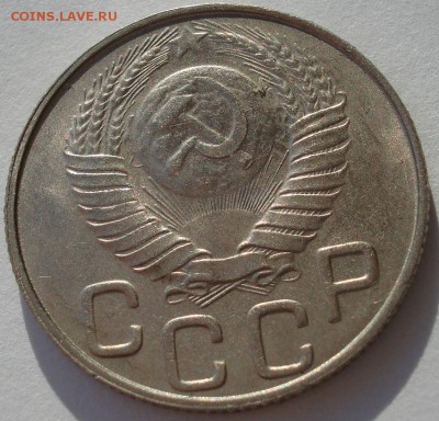 20 копеек 1948 аUNC СССР с 200рублей 22:00 16.12.2016 - DSC02397.JPG
