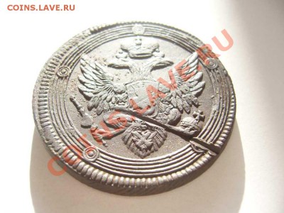 5 копеек ЕМ 1804 до 16.01.2011г в 21:00 по Москве - P1060190