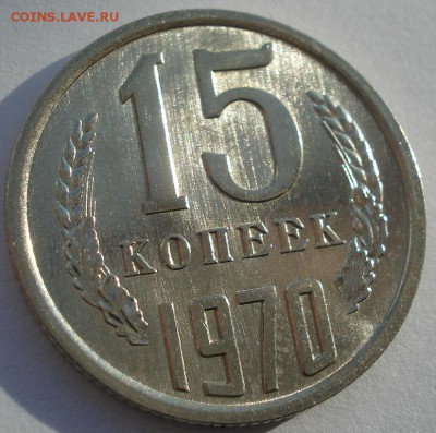 15 копеек аUNC 1970 СССР с 200рублей 22:00 19.12.2016 - DSC02492.JPG