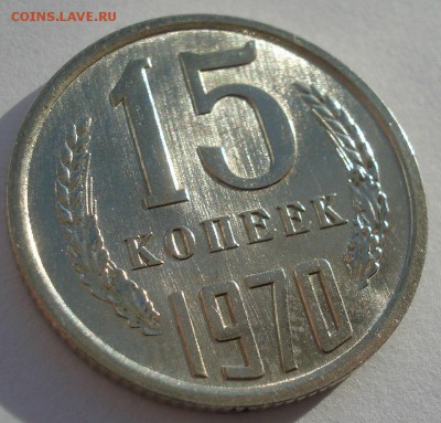 15 копеек аUNC 1970 СССР с 200рублей 22:00 19.12.2016 - DSC02486.JPG