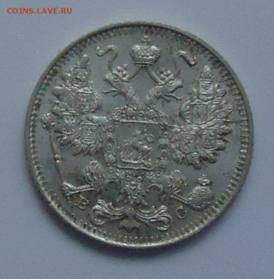 15коп. UNC 1915г. до 18.12.2016г. 22.00 МСК - DSC06498.JPG