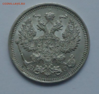 20коп. UNC 1915г. до 18.12.2016г. 22.00 МСК - DSC06500.JPG