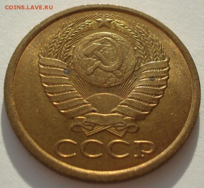 5 копеек 1984 UNC СССР яркая!! 22:00 16.12.2016 - DSC02265.JPG