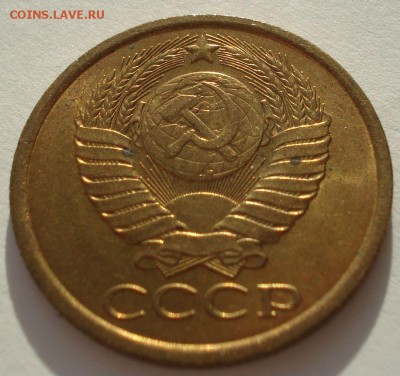 5 копеек 1984 UNC СССР яркая!! 22:00 16.12.2016 - DSC02260.JPG
