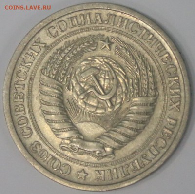 1 рубль 1972 года из оборота Предпродажная - IMG_2367.JPG