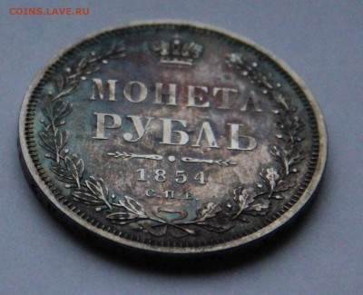 1руб. 1854г.,8звеньев. - b-pUpJErddM