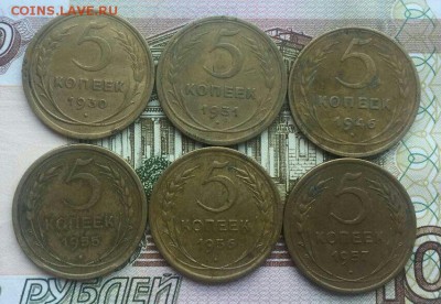 5 копеек 1930-57 6 шт хорошие до 17.12 в 22:00 мск - IMG_9507.JPG