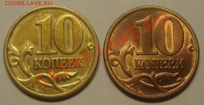 10 рублей 2009, Адыгея, разница в цвете - 6913