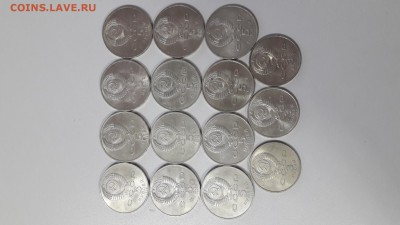 Юбилейка СССР (12шт-5руб и 3шт-3руб) - 3-5руб