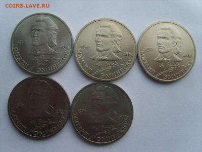 1р.Эминеску.1989г.(мешк)5 монет.до 15.12.2016 в 22:00. - S8300050.JPG