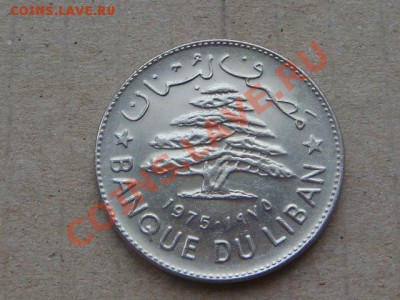 -v- Ливан 1 ливр 1975г. до 12.01(21.00) - DSC00274.JPG