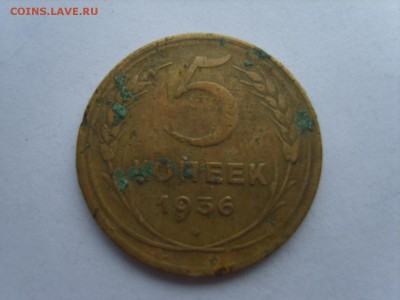 с Рубля.5 коп.1936г. до 15.12.2016 в 22:00. - S8300048.JPG
