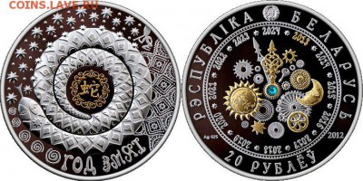 Белорусские монеты - 5