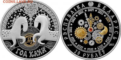 Белорусские монеты - 4