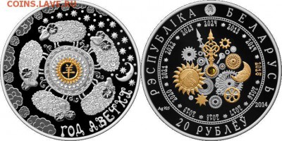Белорусские монеты - 3