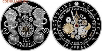 Белорусские монеты - 2