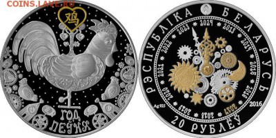 Белорусские монеты - 1