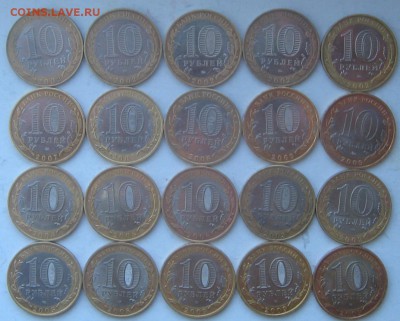 10 руб.БИМ. Города 20 монет. до 18.12.16 22-00 - IMG_7858