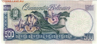 Венесуэла 500 боливаров 1995 до 19.12.16 в 22.00мск (В504) - 1-вен500