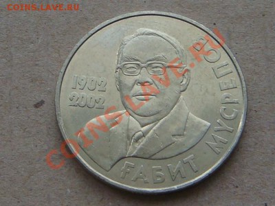 -v- Казахстан 50 тенге 2002г.Мусрепов до 12.01(21.00) - DSC00281.JPG