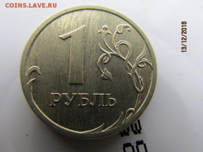 1 рубль 1997г сп - IMG_0487.JPG