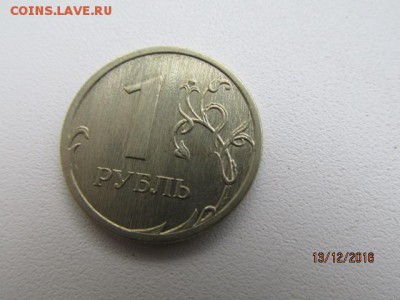 1 рубль 1997г сп - IMG_0488.JPG