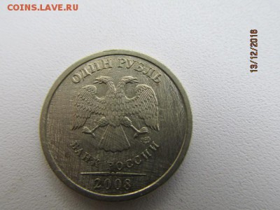 1 рубль 1997г сп - IMG_0489.JPG