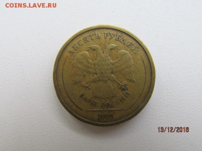 1 рубль 1997г сп - IMG_0490.JPG