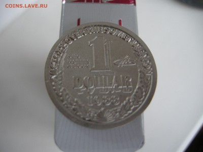 Рубль-Доллар 1988 - DSCN3963.JPG