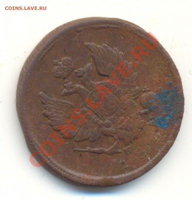 2 копейки 1810ЕМНМ Помогите определить и оценить - 2kop1810EMHM_A