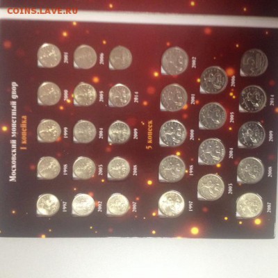 Погодовка 1997-2014гг - 1-5коп в альбоме до 16.12 - 1коп-2.JPG