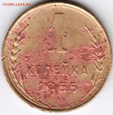 1 копейка 1955 г. до 19.12.16 г. в 23.00 - Scan-161211-0056