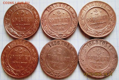 Лот двушек 1868 - 1914 до 15.12.2016 в 22-00 по мск - IMG_3123.JPG
