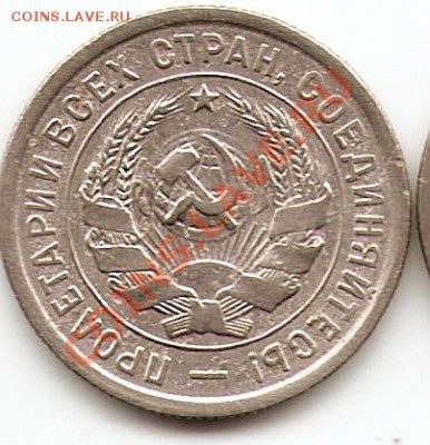 20коп 1933г до 12.01.11 до 21.00Мск - сканирование0009